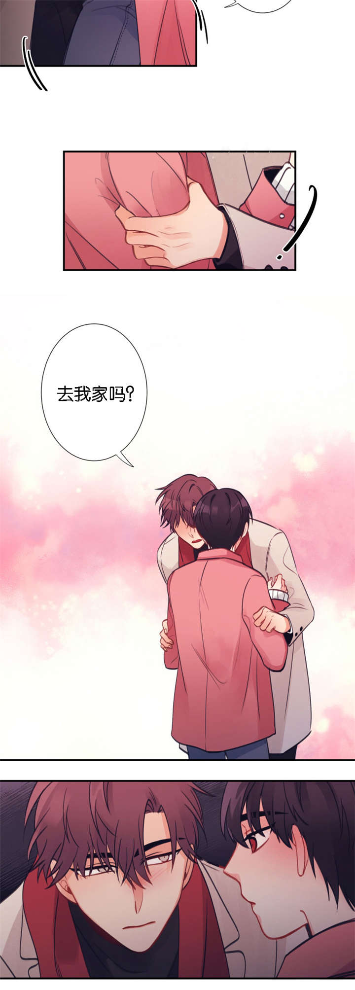 第7章：去我家吗7