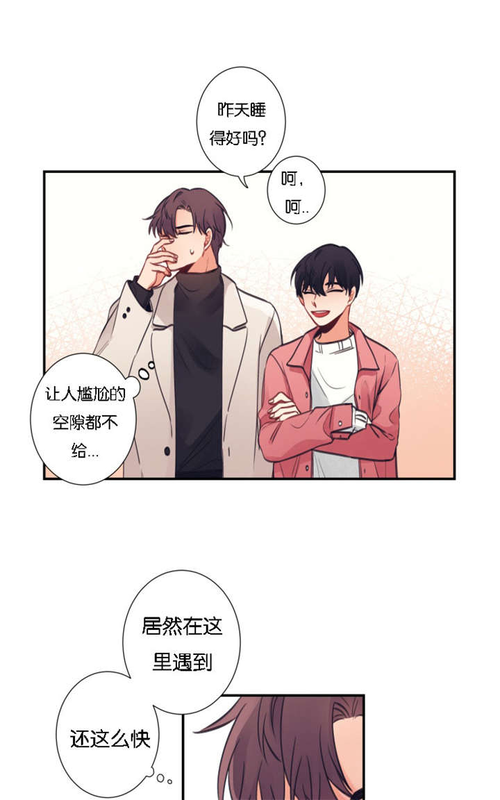 第5章：念念不忘2