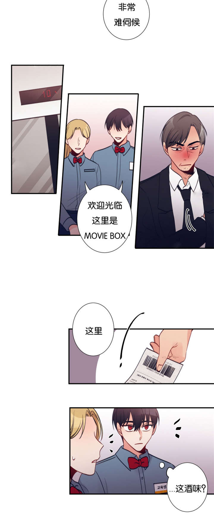第23章：决定辞职9