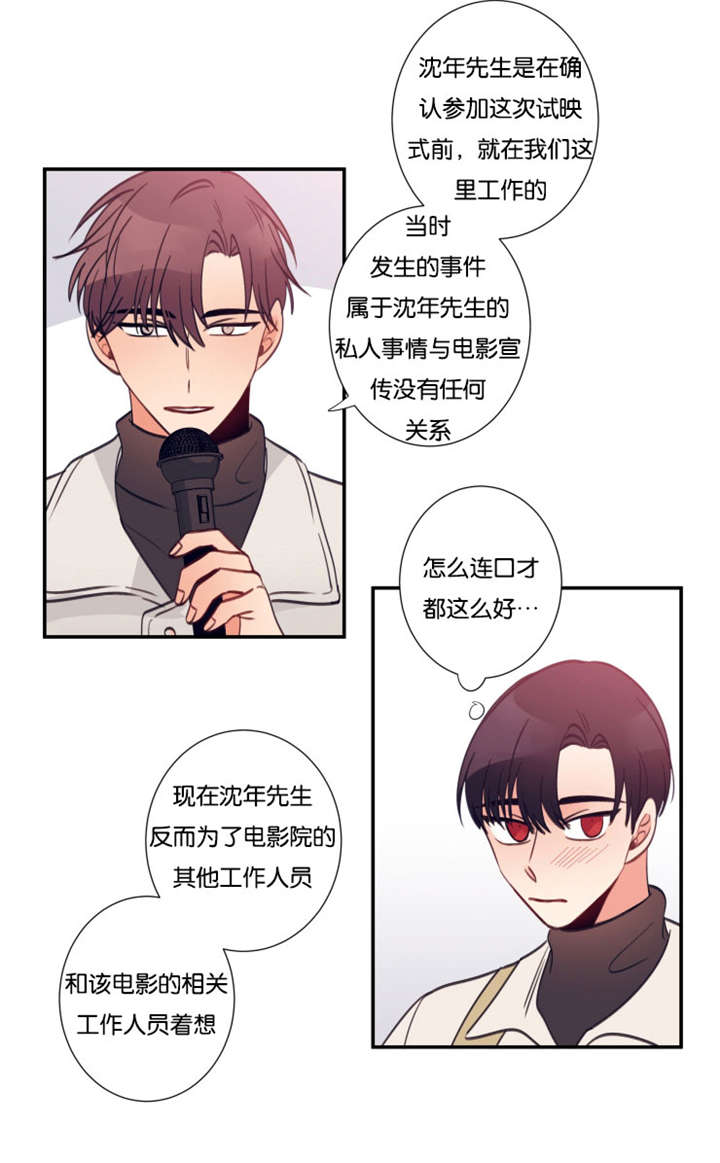 第30章：经理出面7