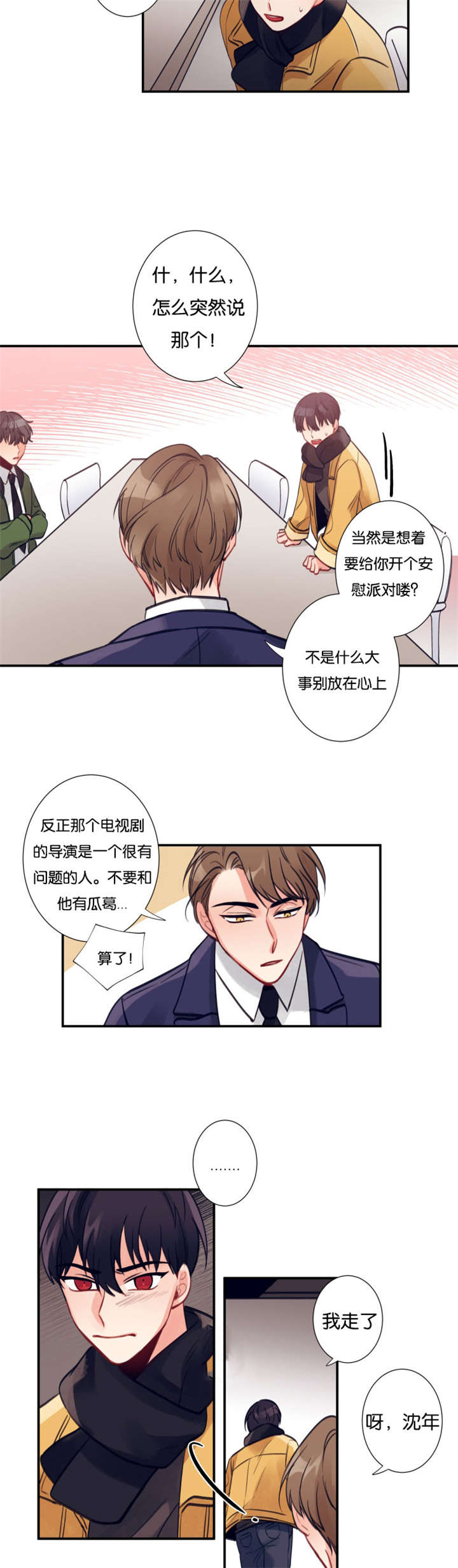 第8章：暴走小年9