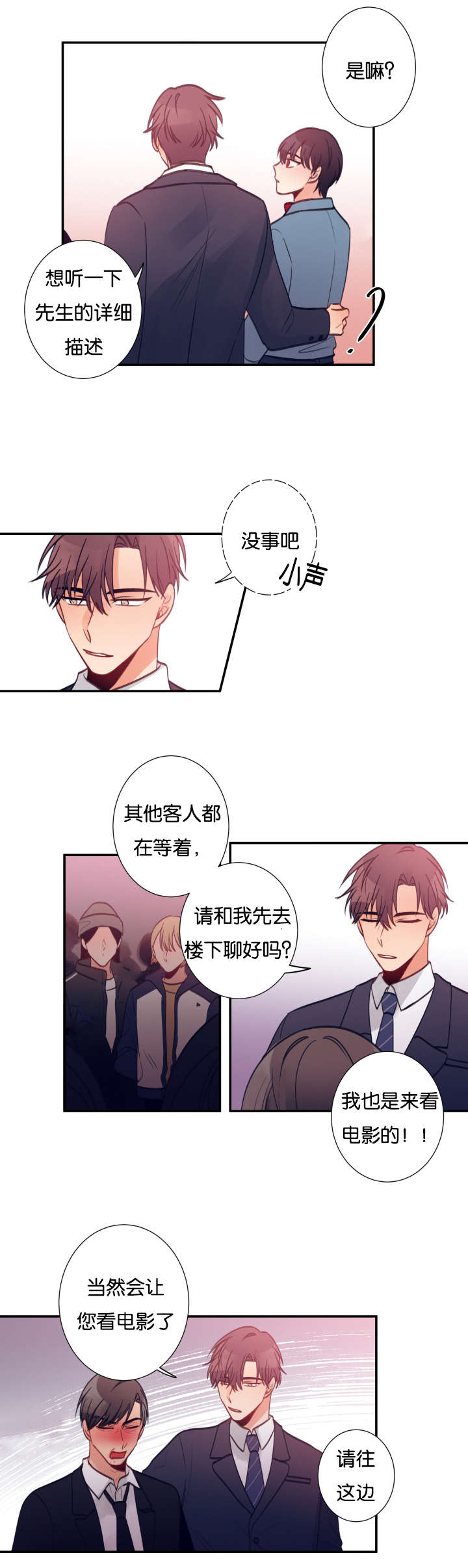 第24章：滋事11