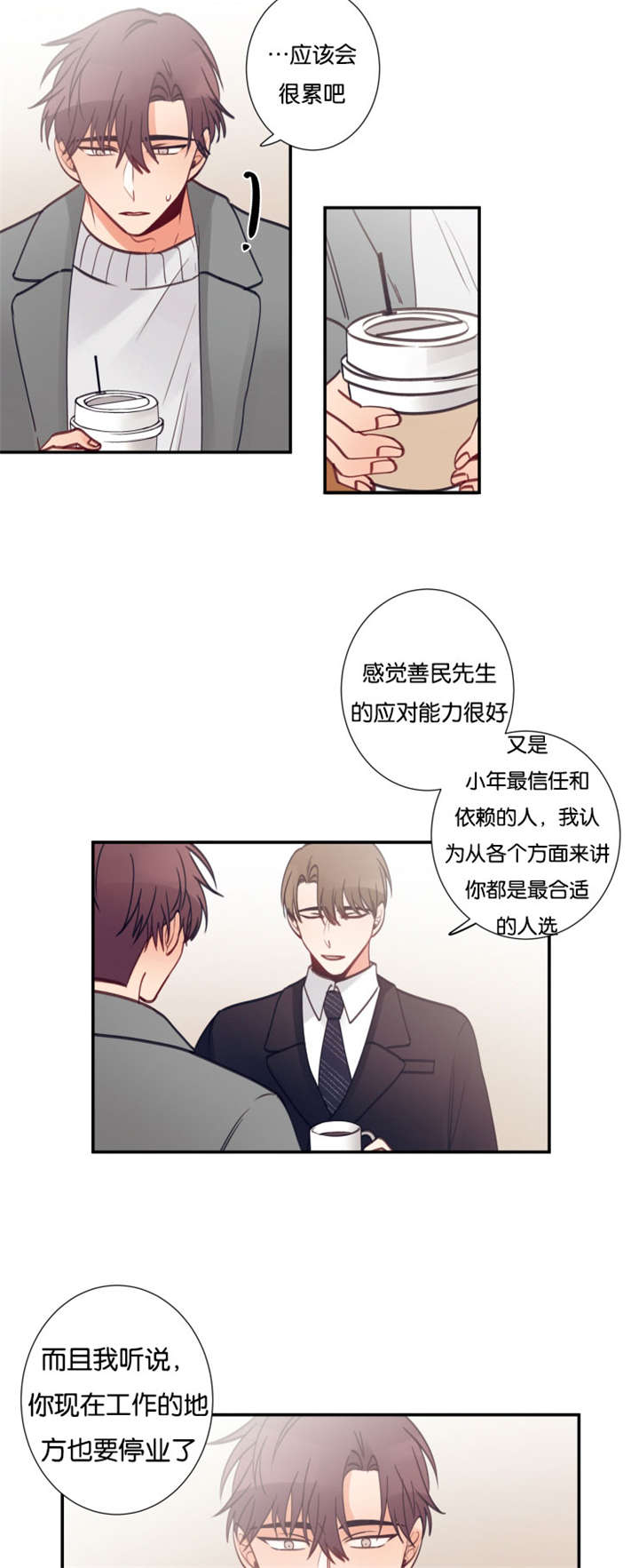 第33章：就业6