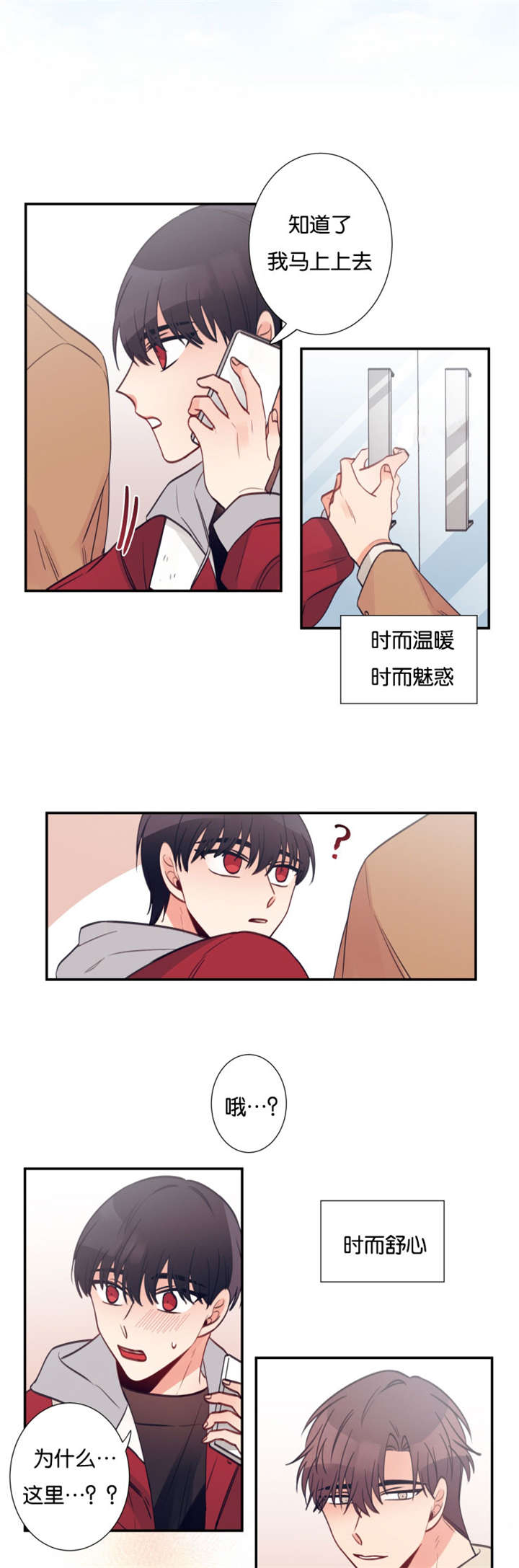 第35章：我们的关系（完）10