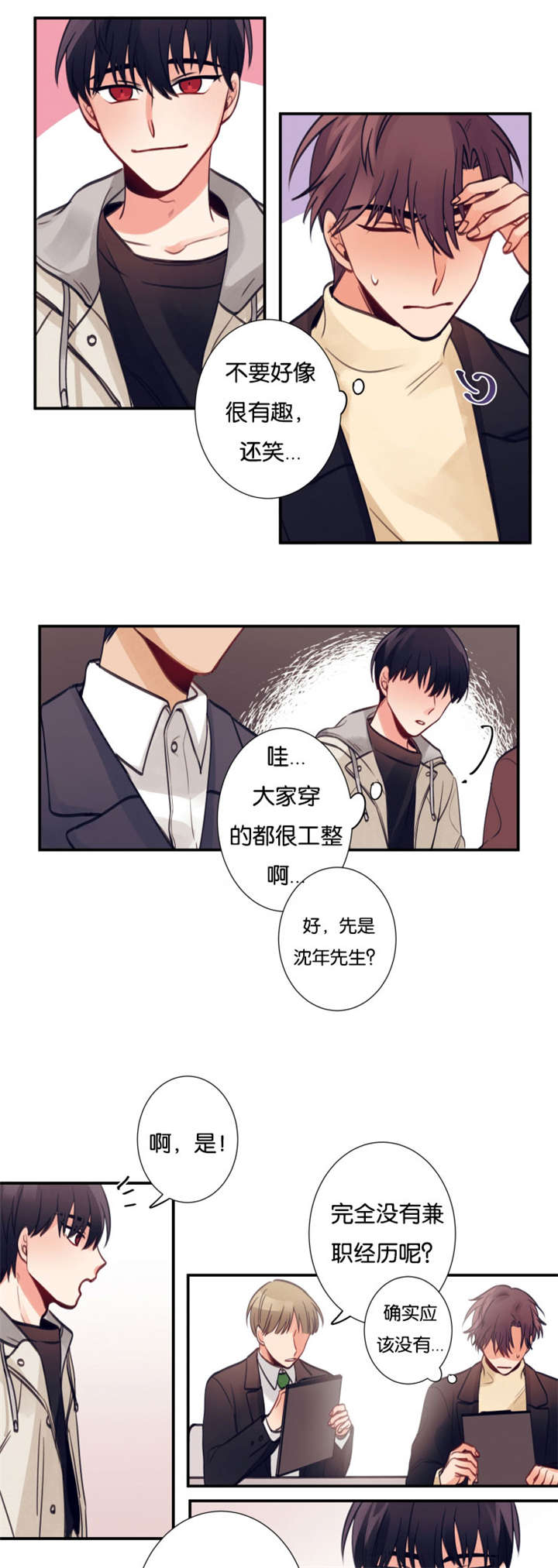 第10章：真的来面试了4