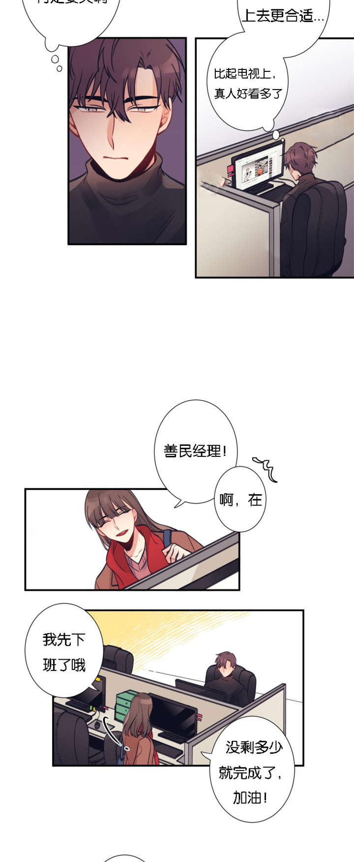 第6章：再遇2