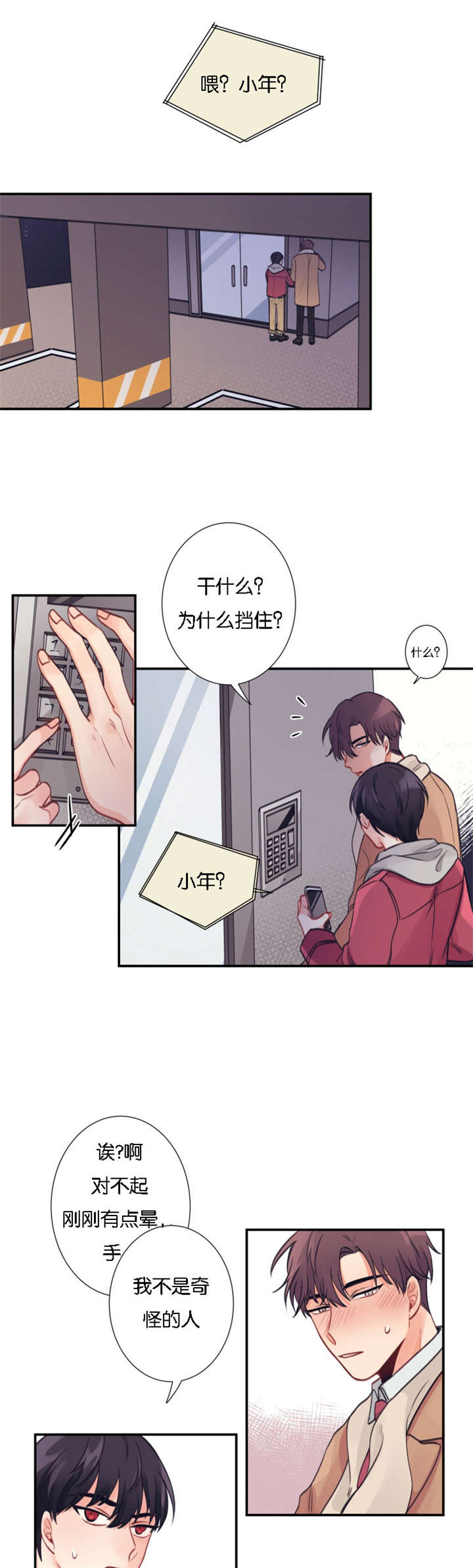 第2章：热心邻居0