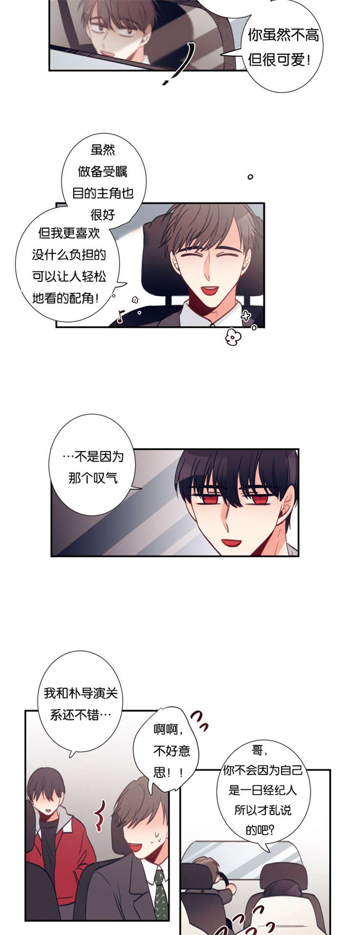 第35章：我们的关系（完）6