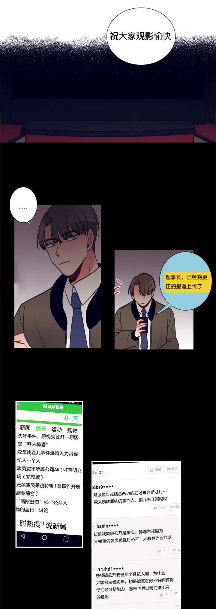 第30章：经理出面9
