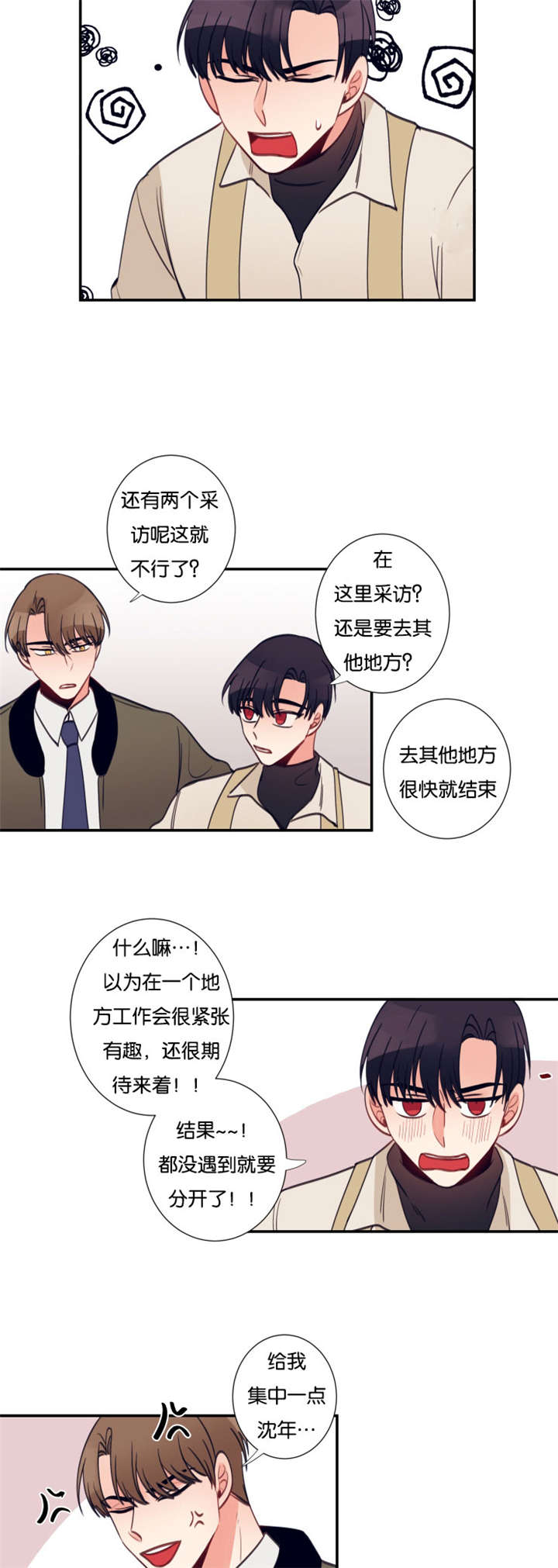 第30章：经理出面11