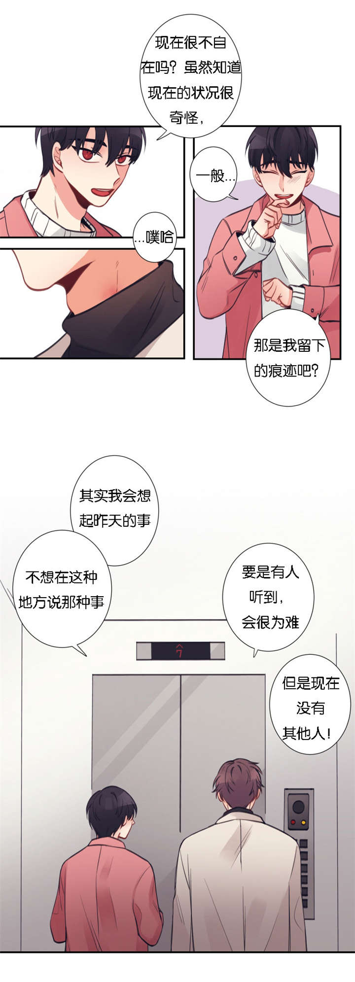 第5章：念念不忘4