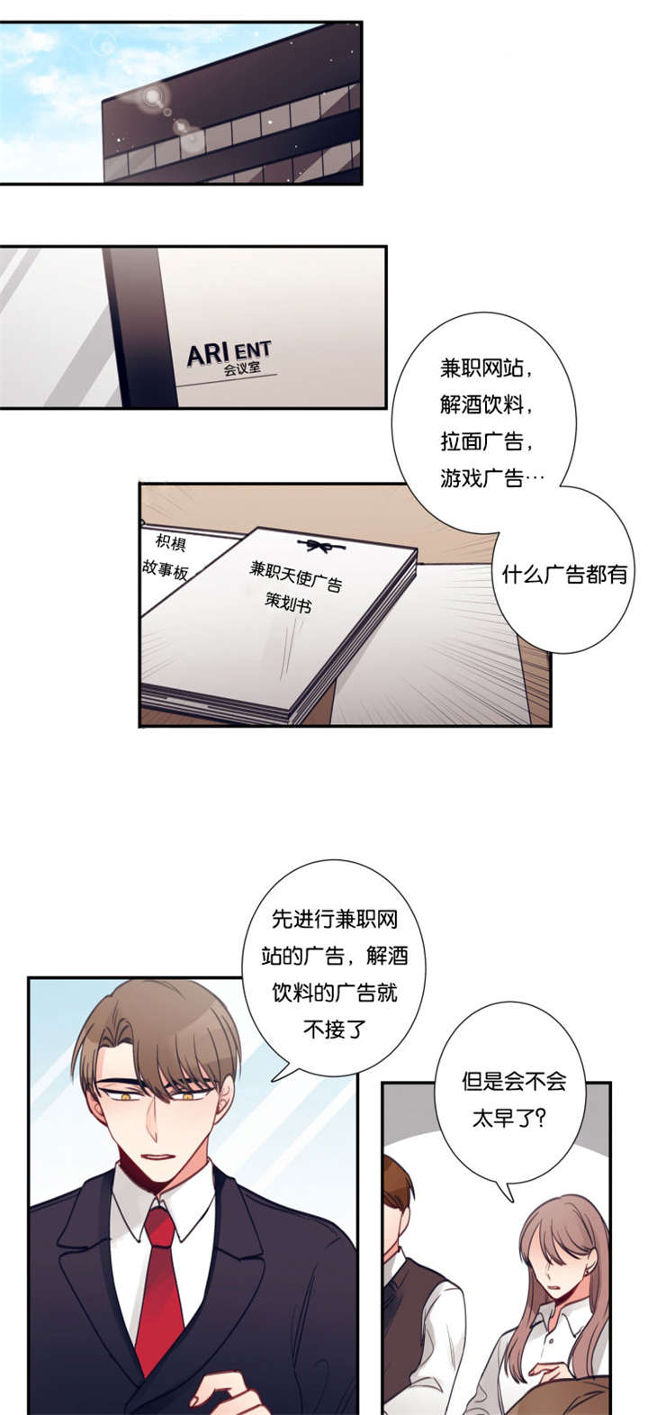 第33章：就业0