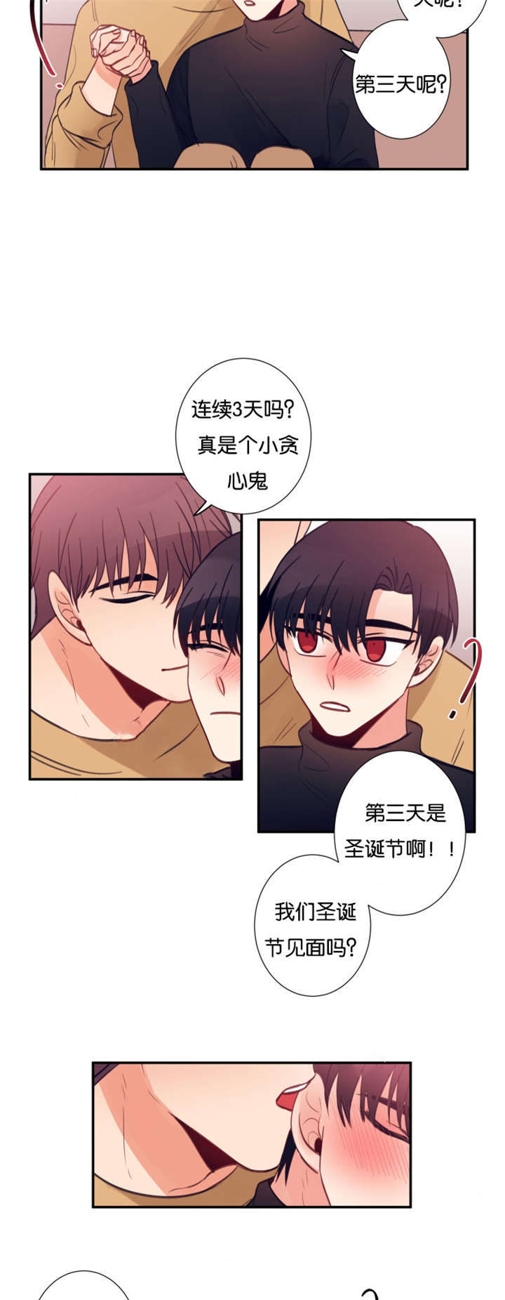 第31章：你没有错9