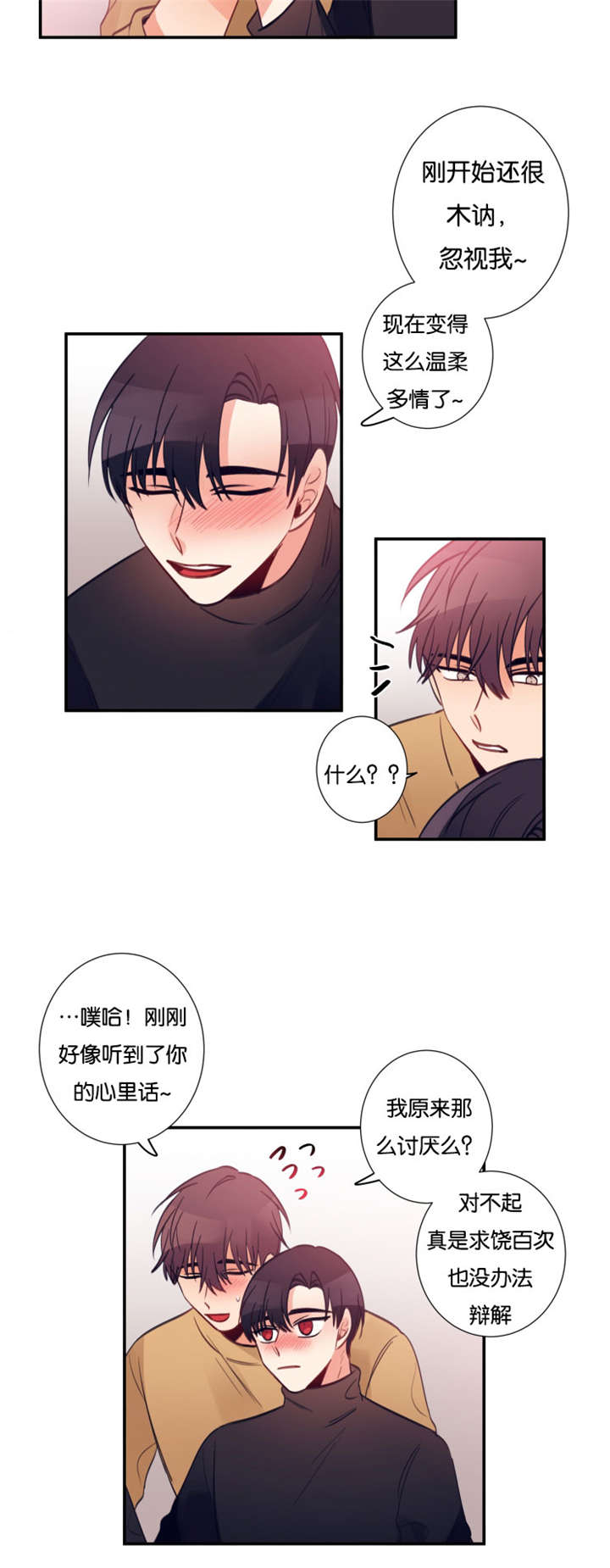 第31章：你没有错11