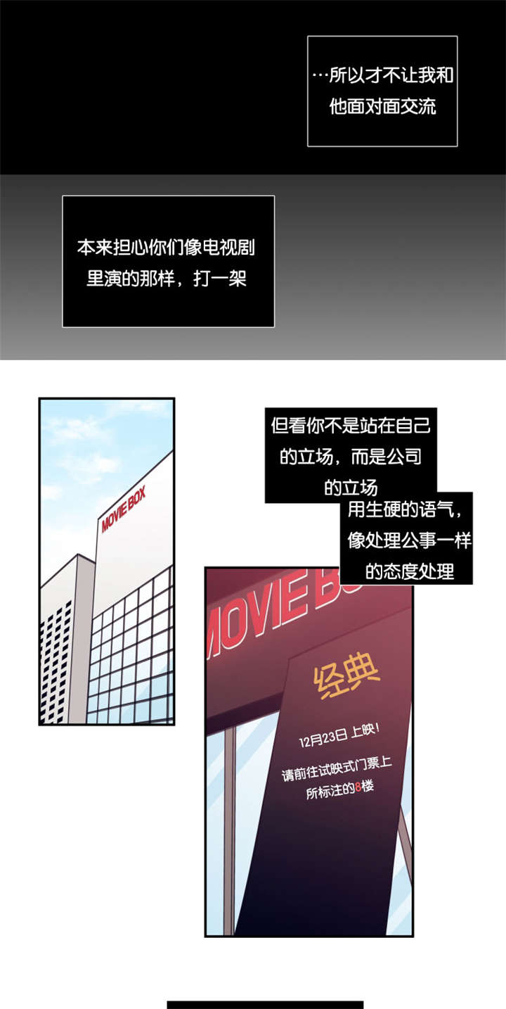 第29章：聚光灯9