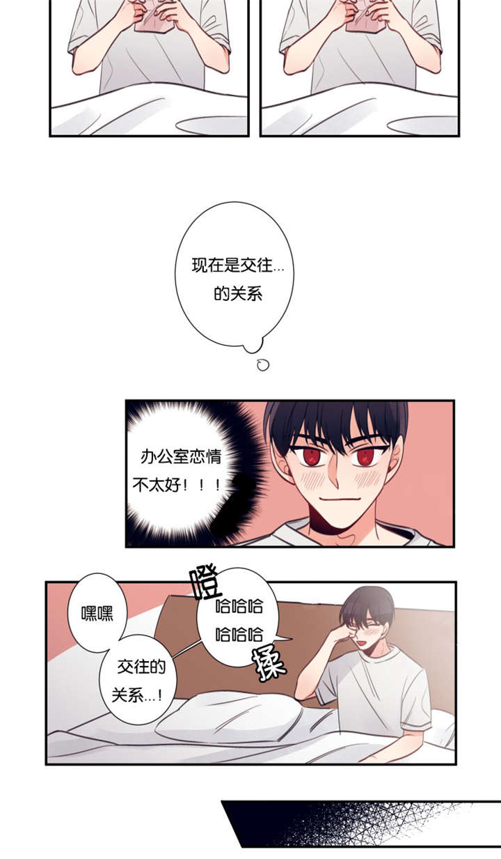 第23章：决定辞职5