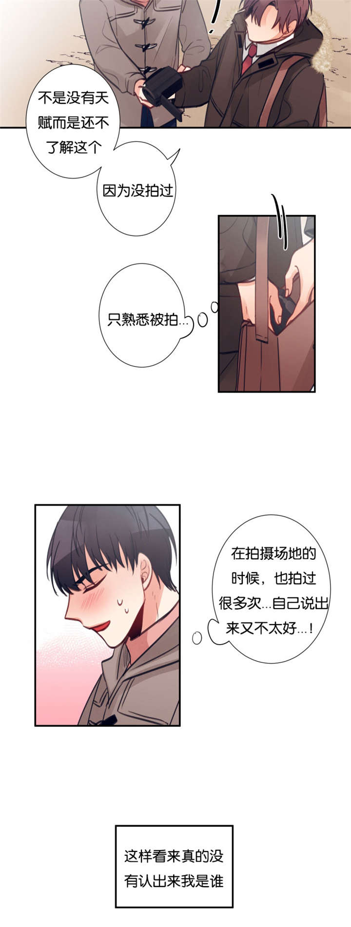 第16章：拍照9