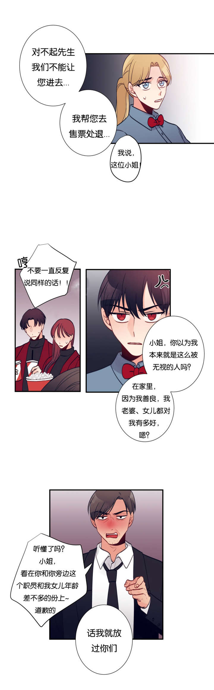 第24章：滋事1