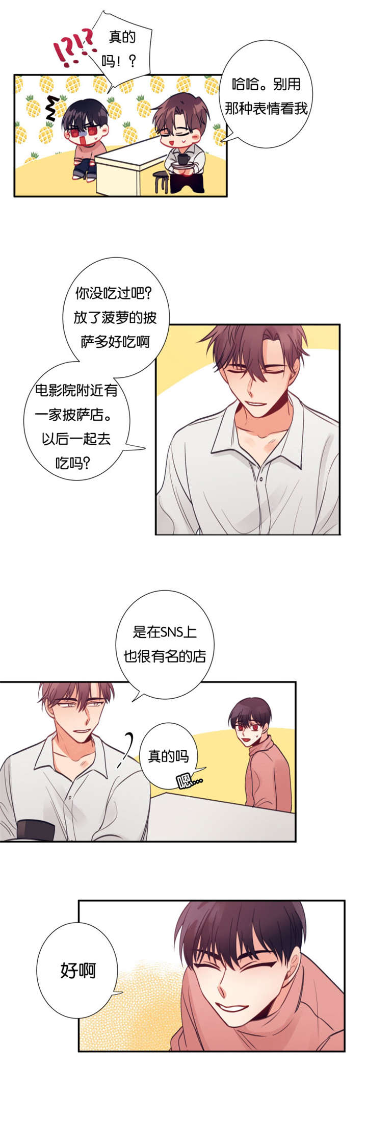第18章：我要在你家留宿5