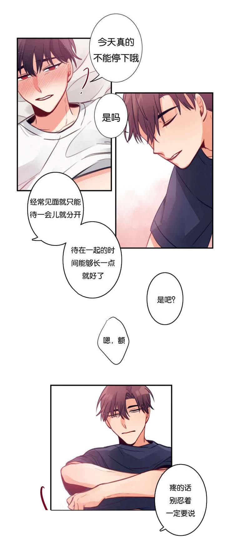 第9章：要抱一个吗9