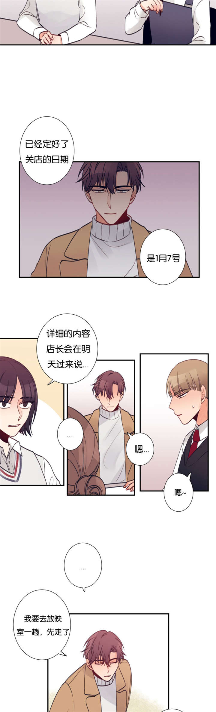 第21章：吐槽11