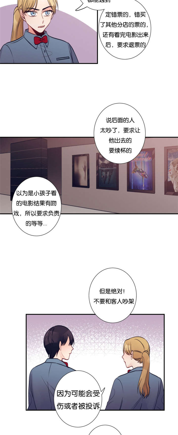 第23章：决定辞职8