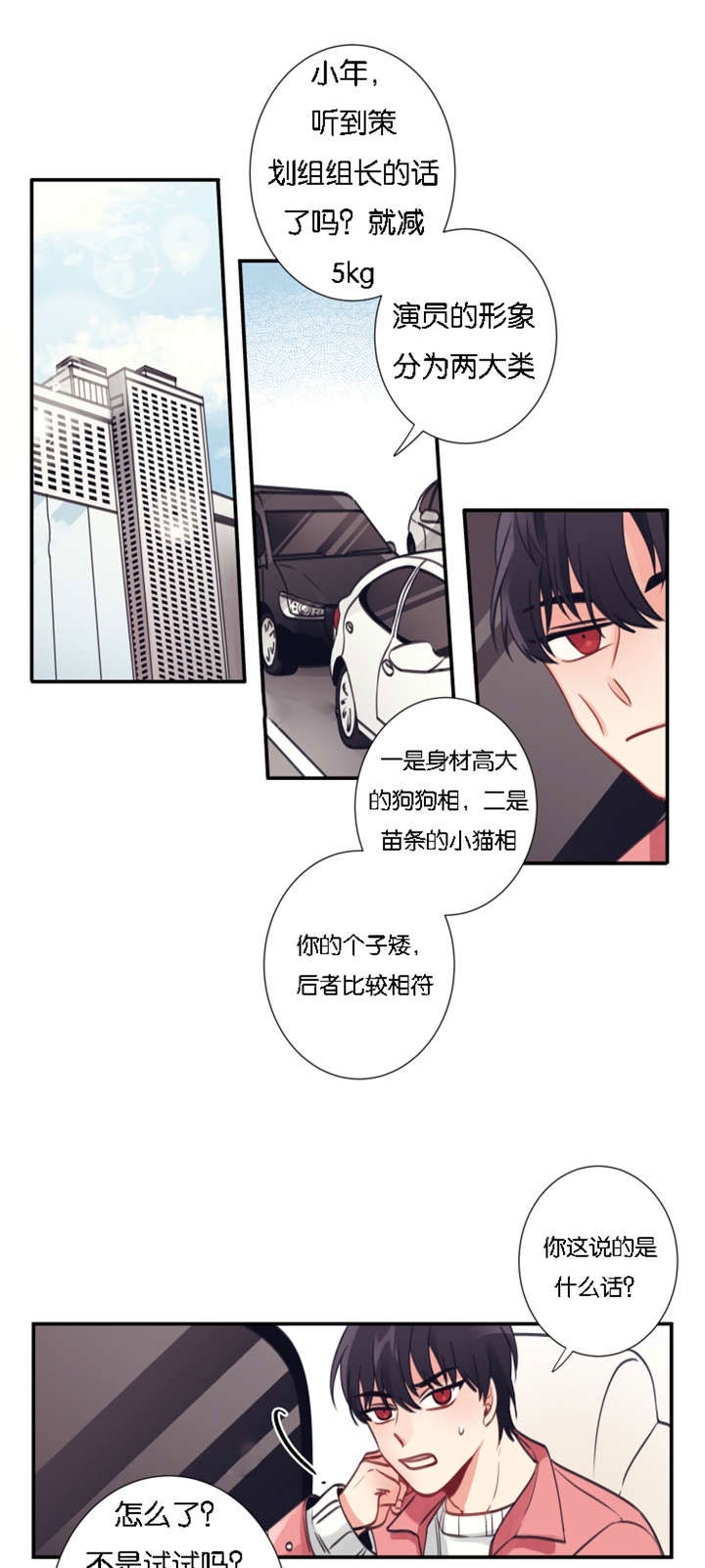 第4章：初遇2