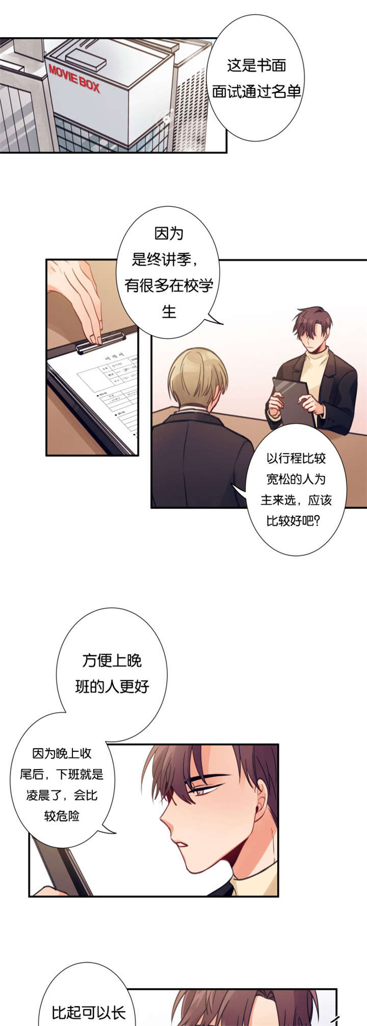 第10章：真的来面试了0