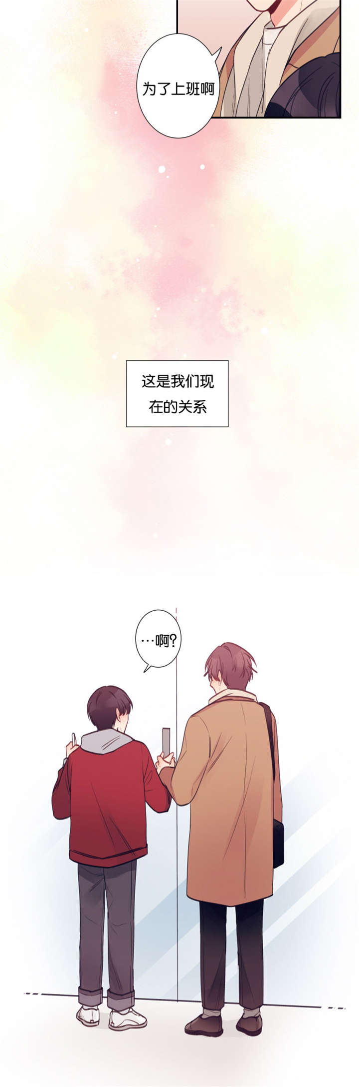 第35章：我们的关系（完）11