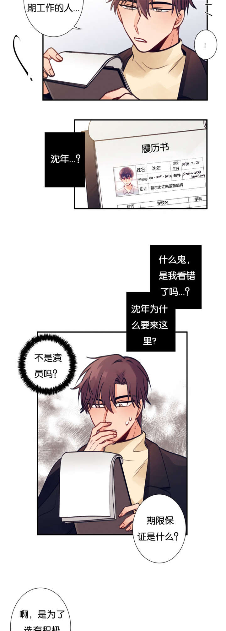 第10章：真的来面试了1
