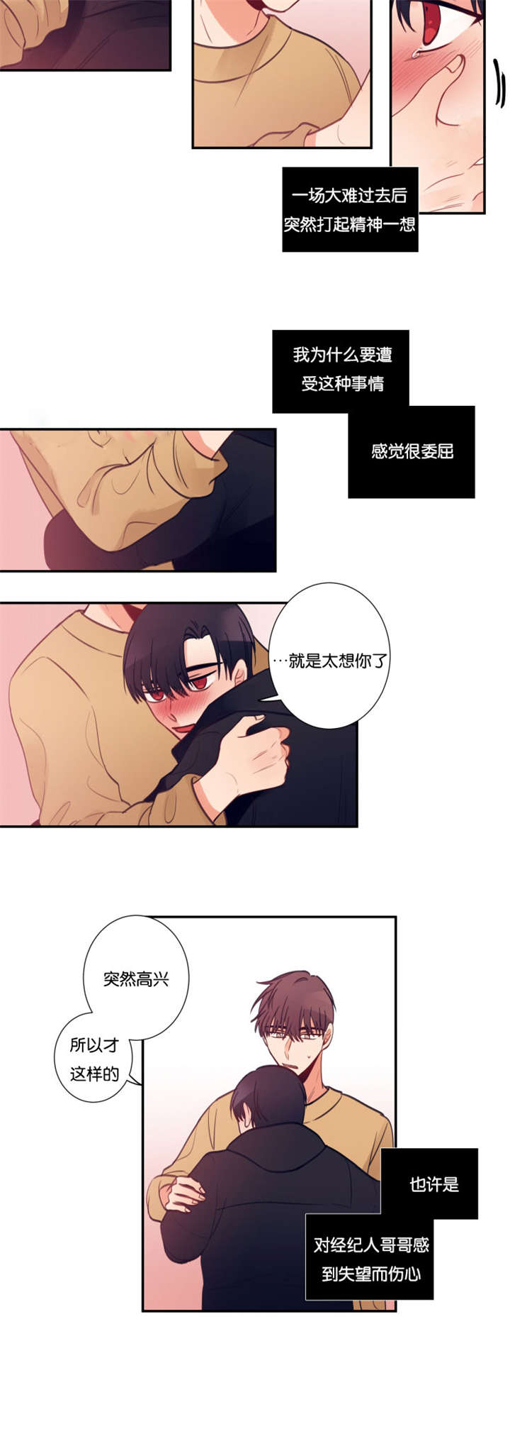 第31章：你没有错5