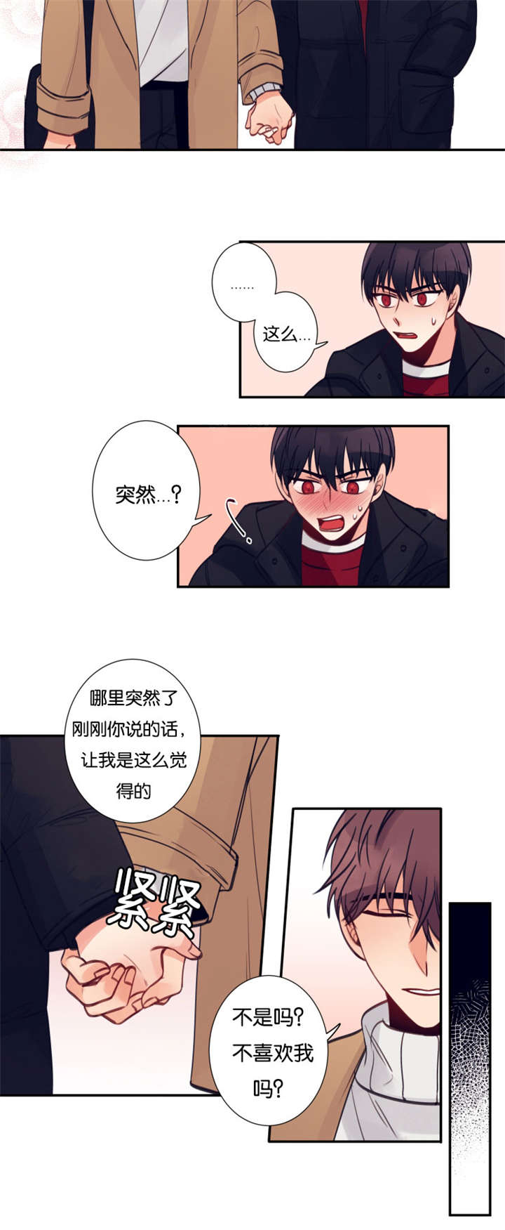 第22章：你来这干嘛12
