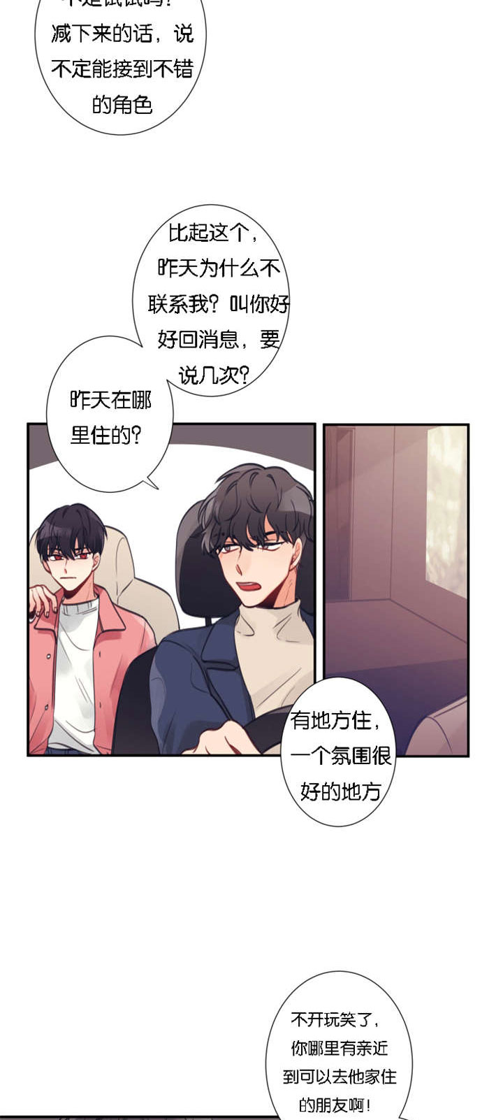 第4章：初遇3