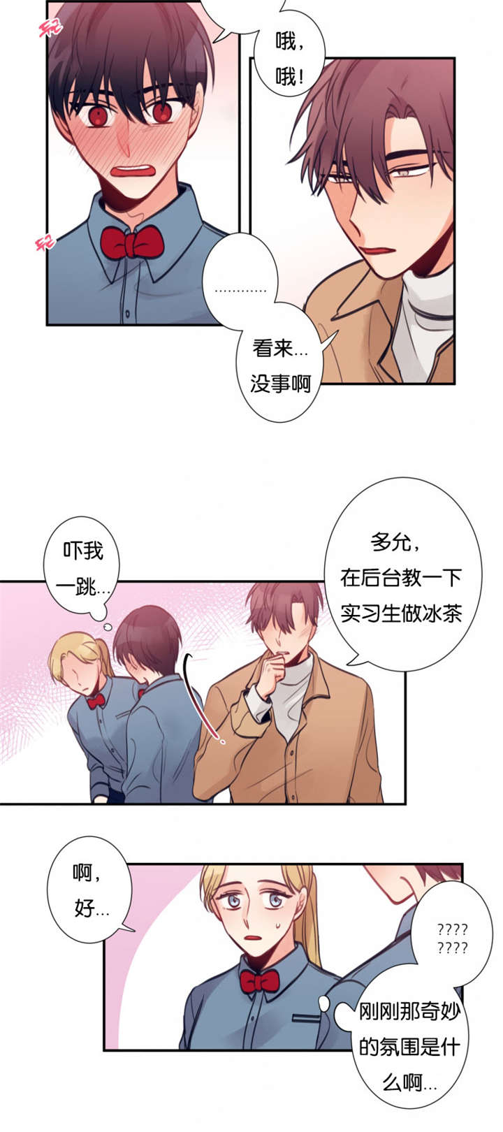 第13章：误伤4