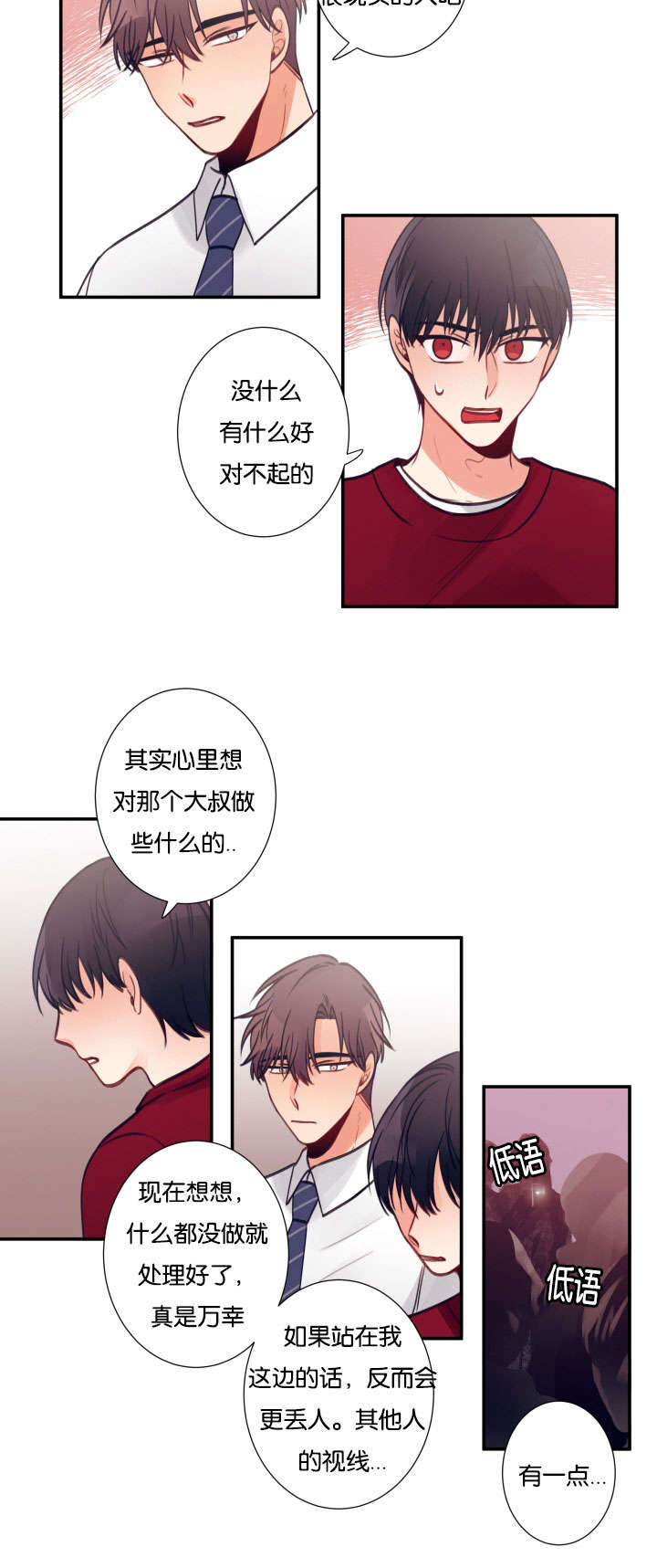 第25章：办事能力3