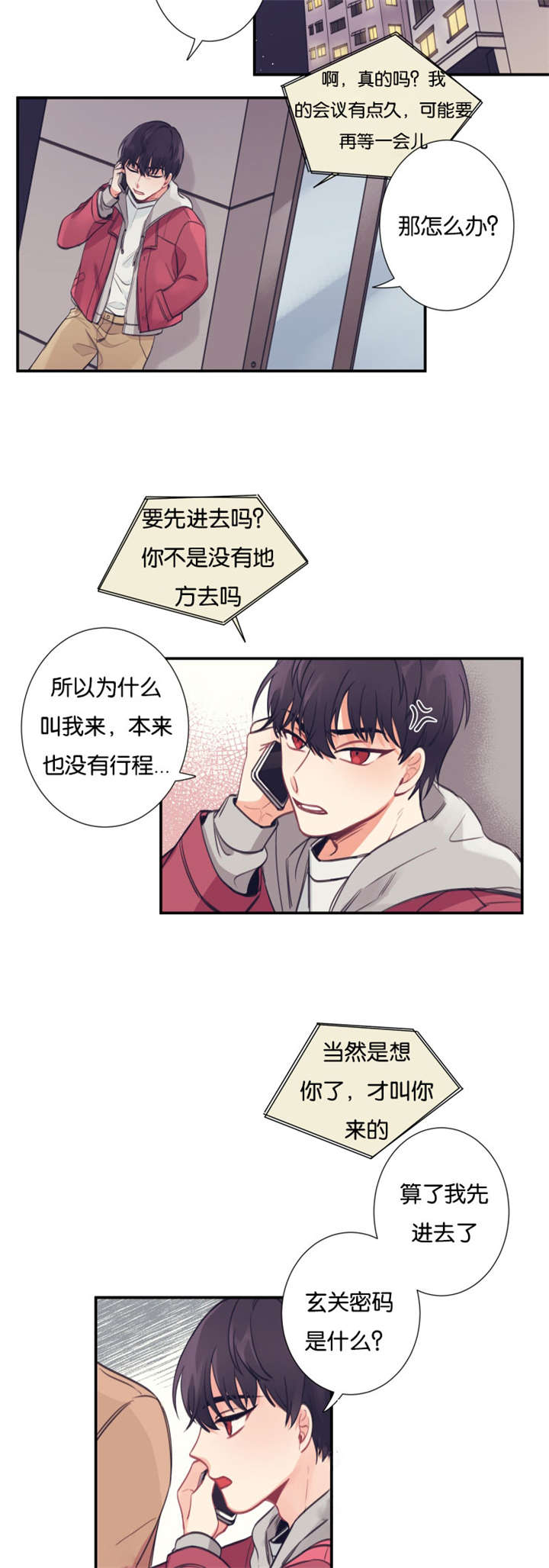 第1章：经理不在状态13