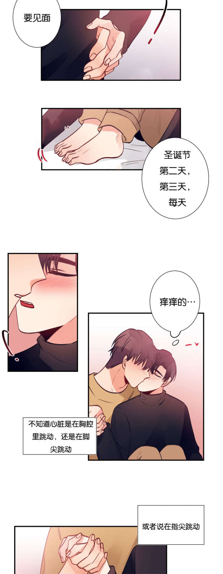 第31章：你没有错10