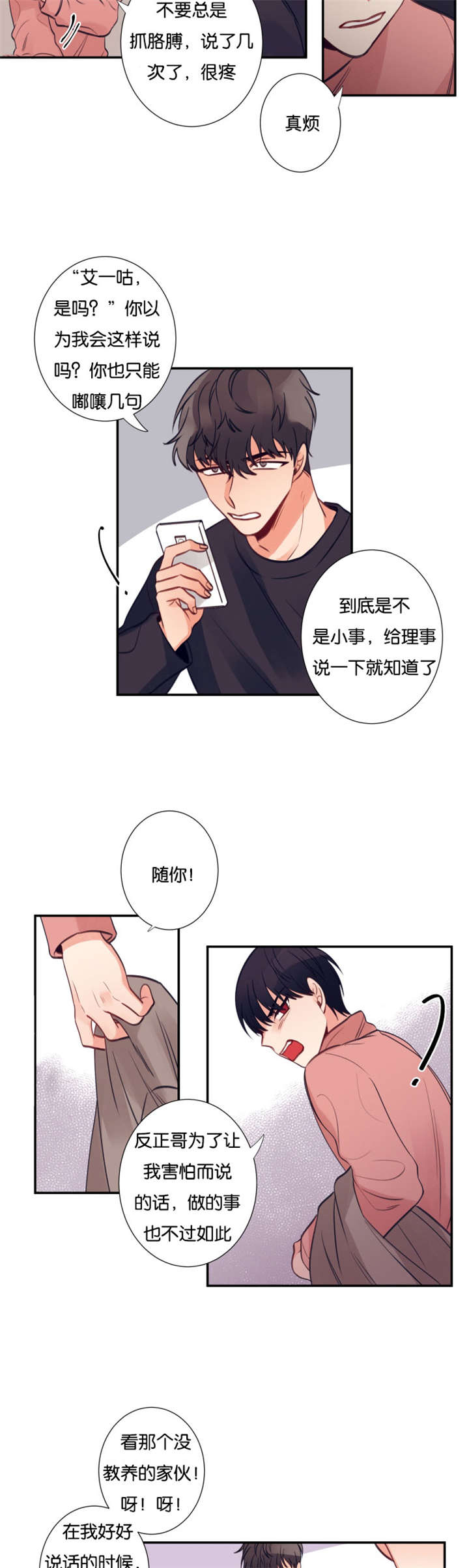 第18章：我要在你家留宿2