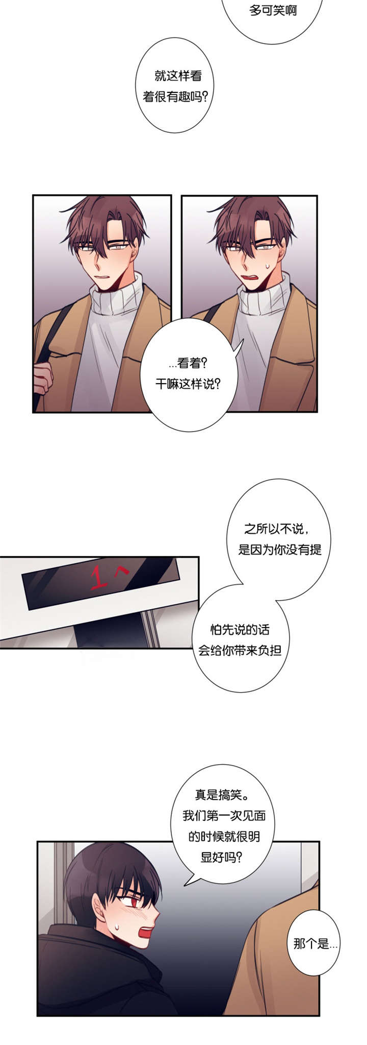 第22章：你来这干嘛7