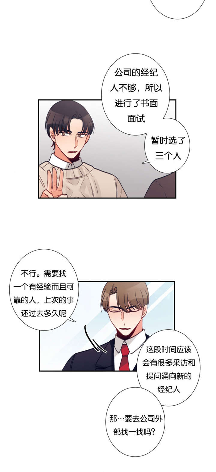 第33章：就业2