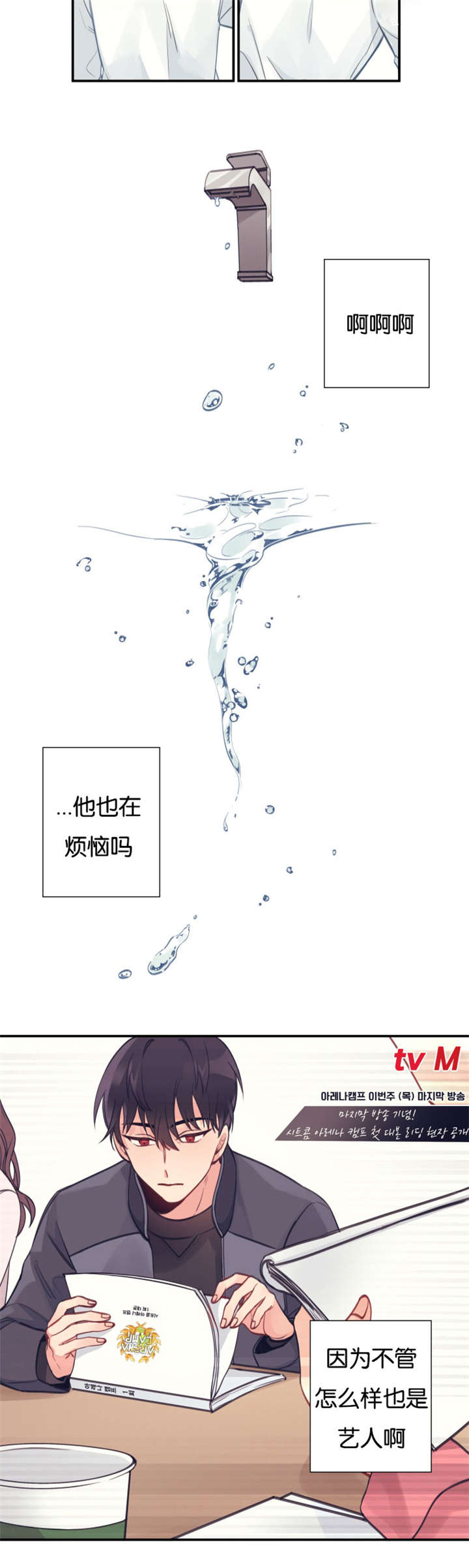 第1章：经理不在状态6