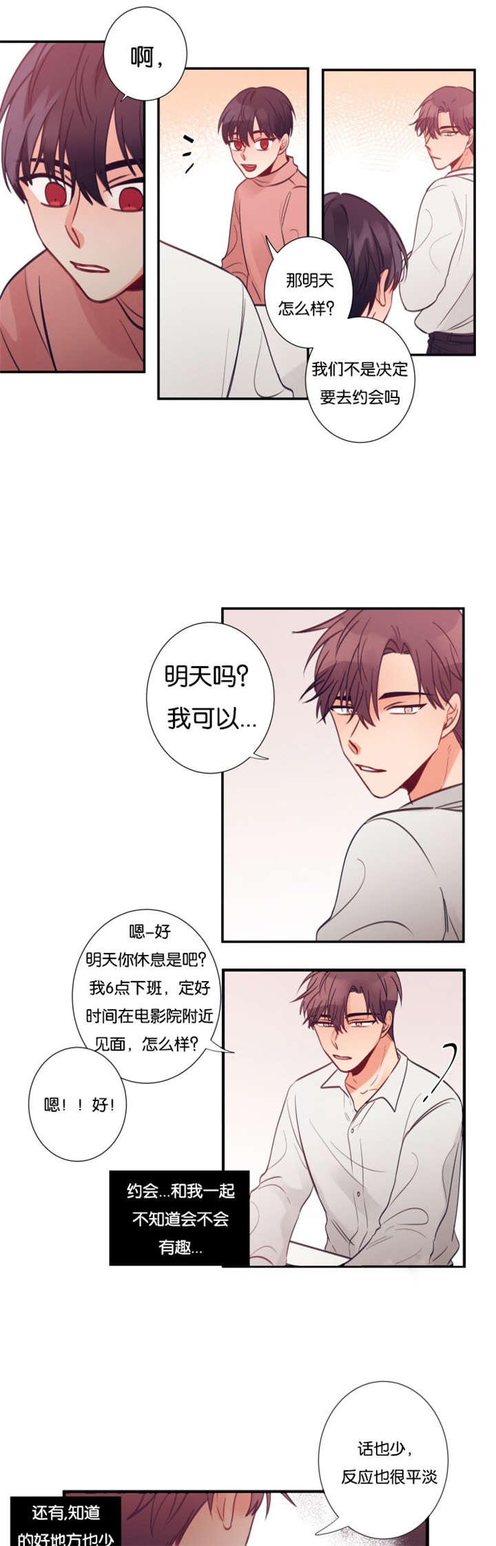 第18章：我要在你家留宿6