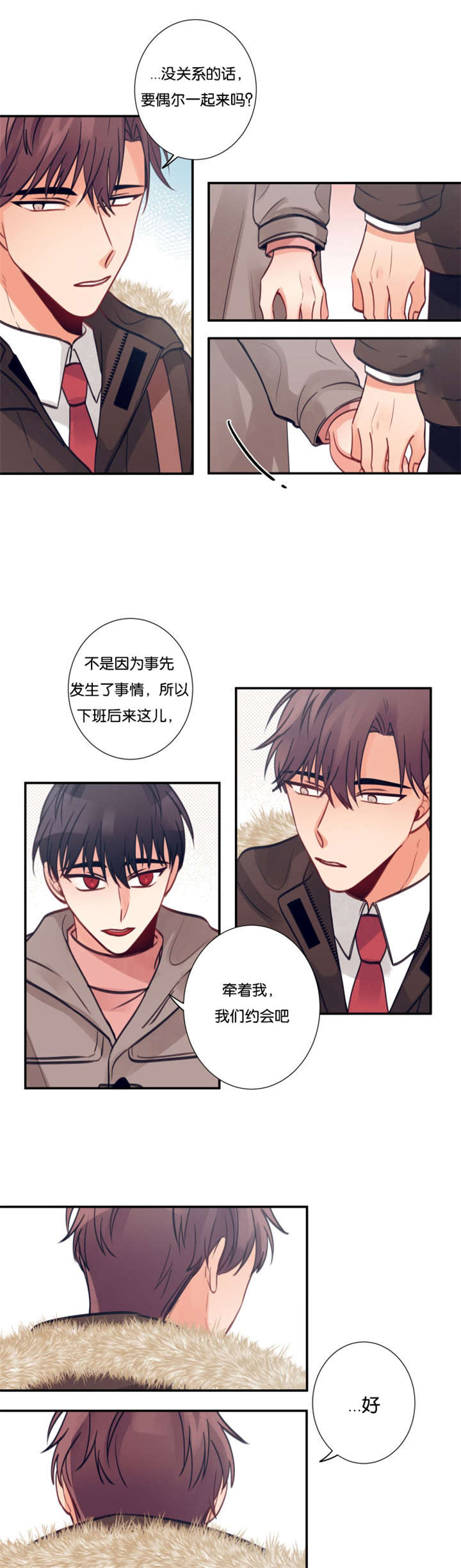 第17章：被发现3