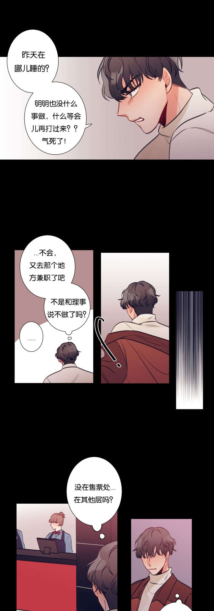 第24章：滋事4