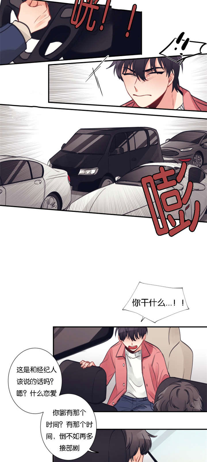 第4章：初遇5