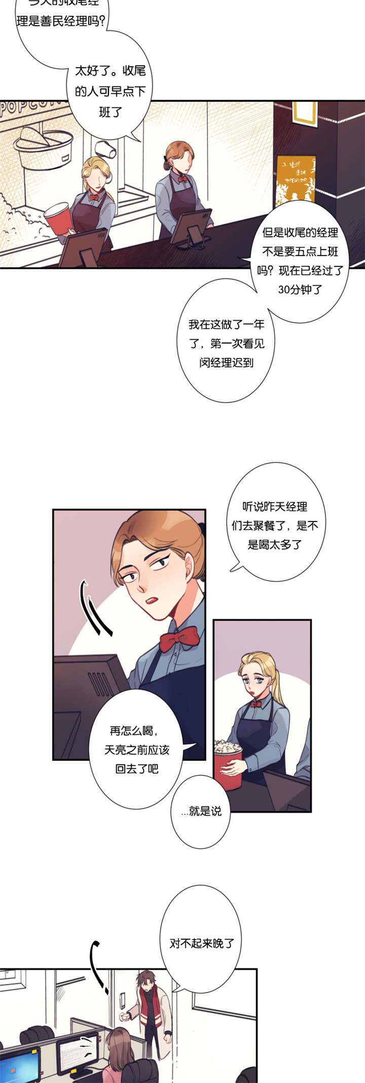 第1章：经理不在状态8