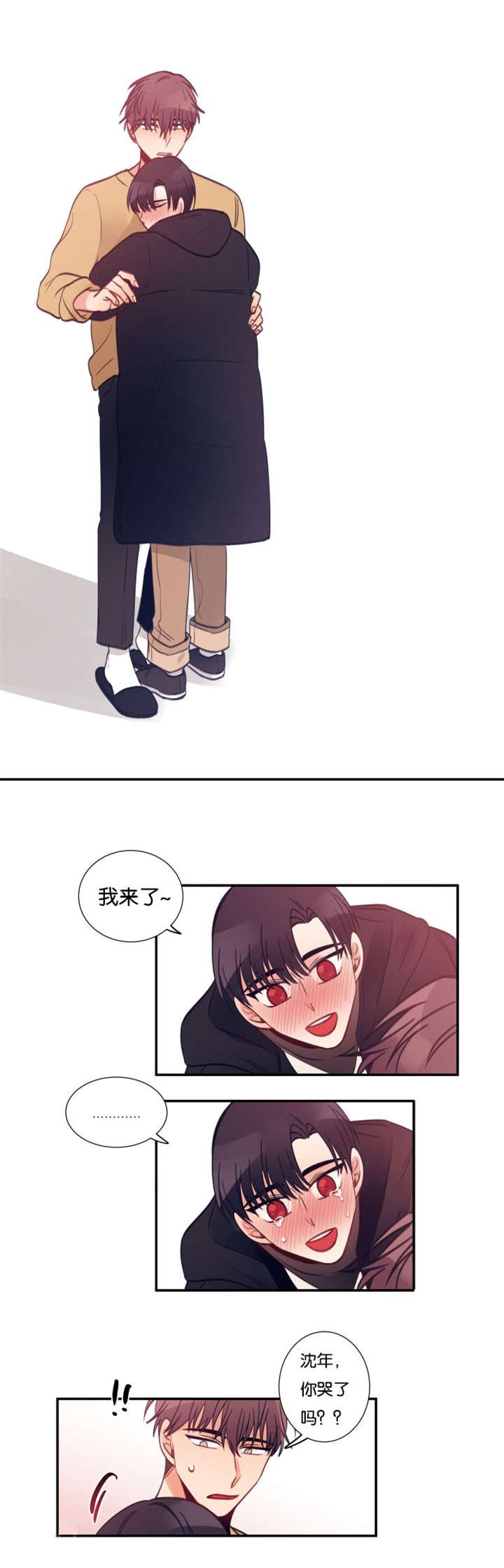第31章：你没有错3