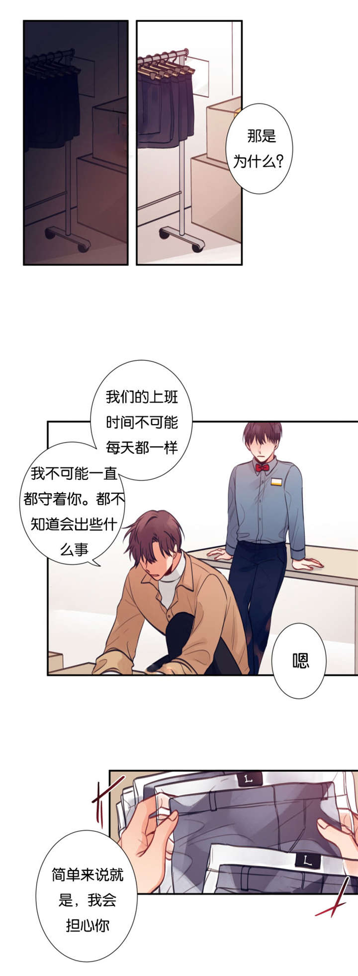 第14章：关心7