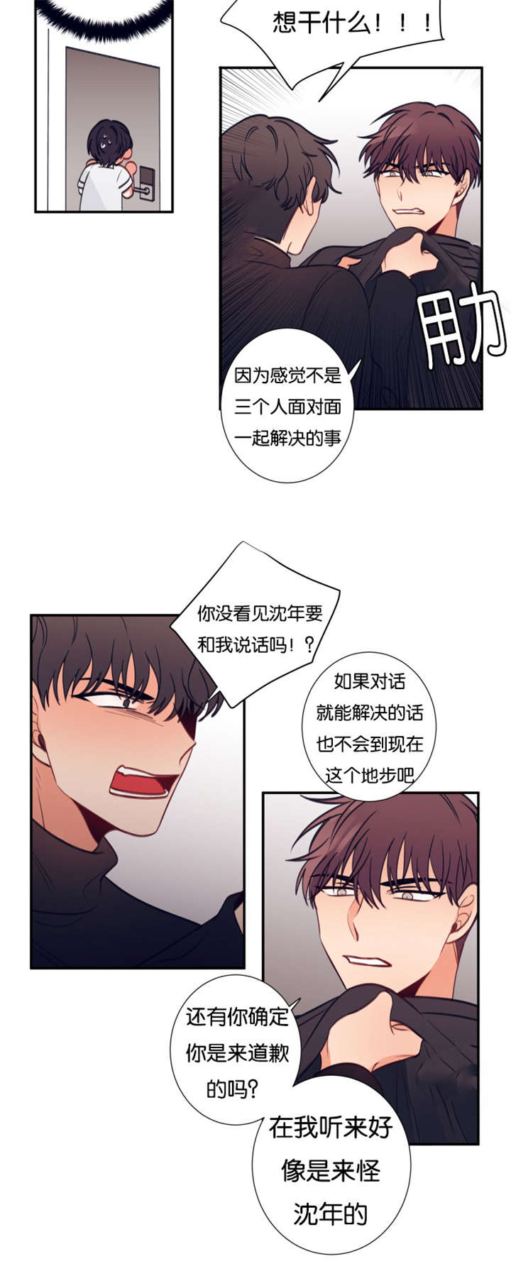 第29章：聚光灯6
