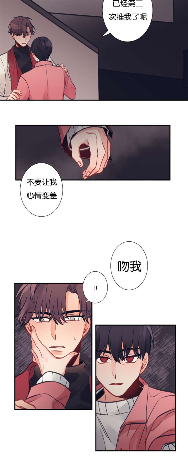 第7章：去我家吗3